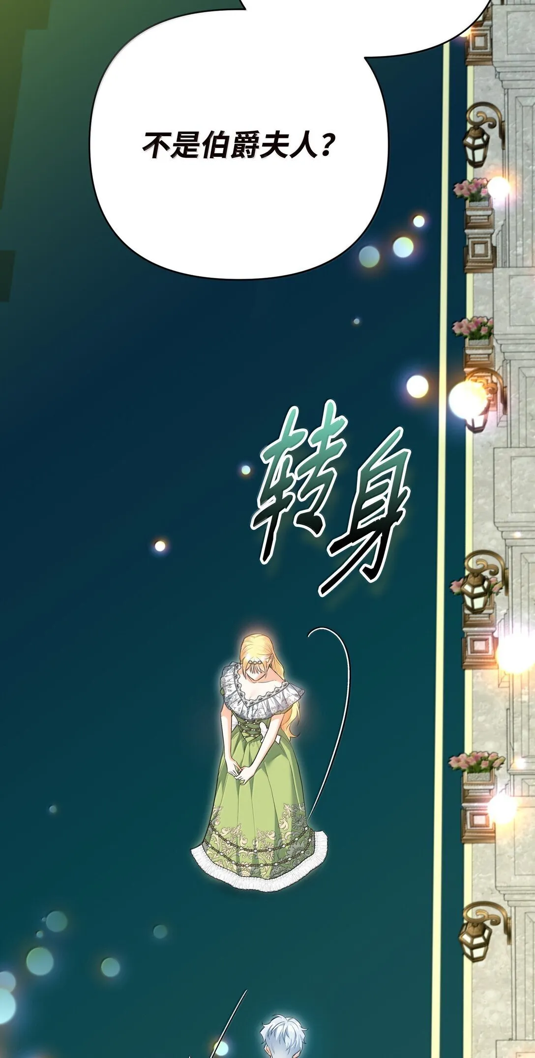 40 是谁下的毒 第54页