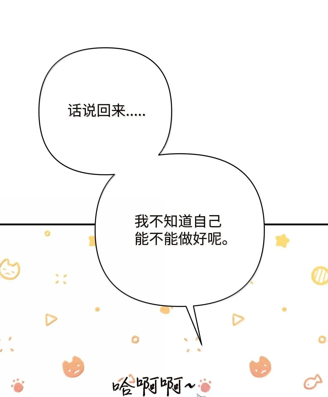 40 是谁下的毒 第58页