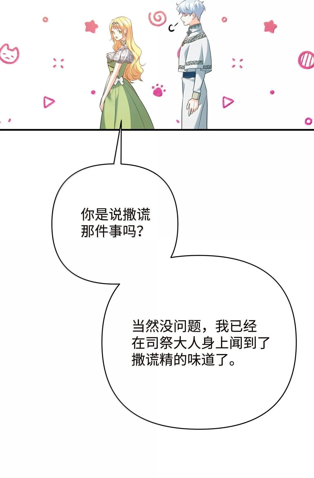 40 是谁下的毒 第59页