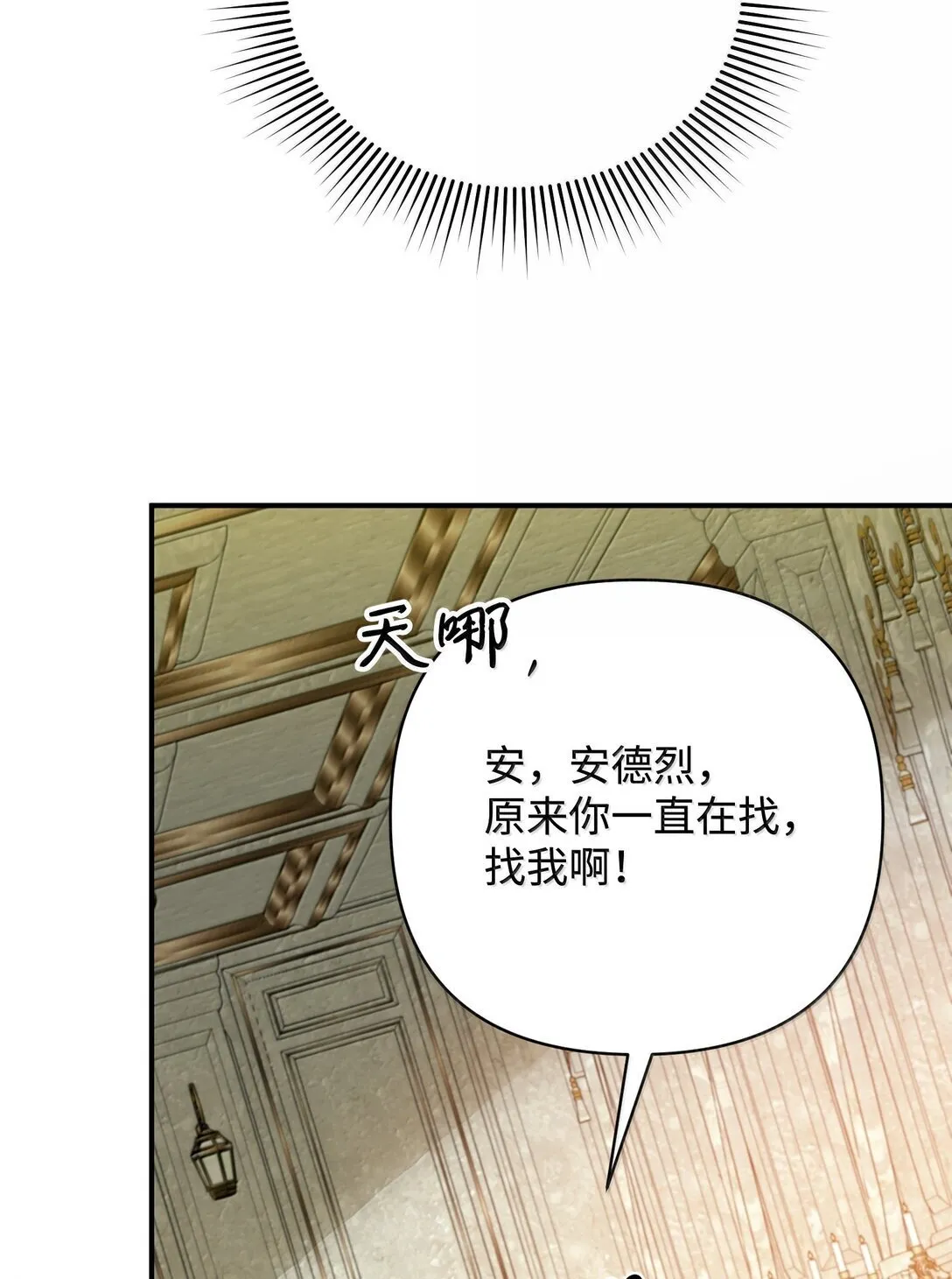 40 是谁下的毒 第70页