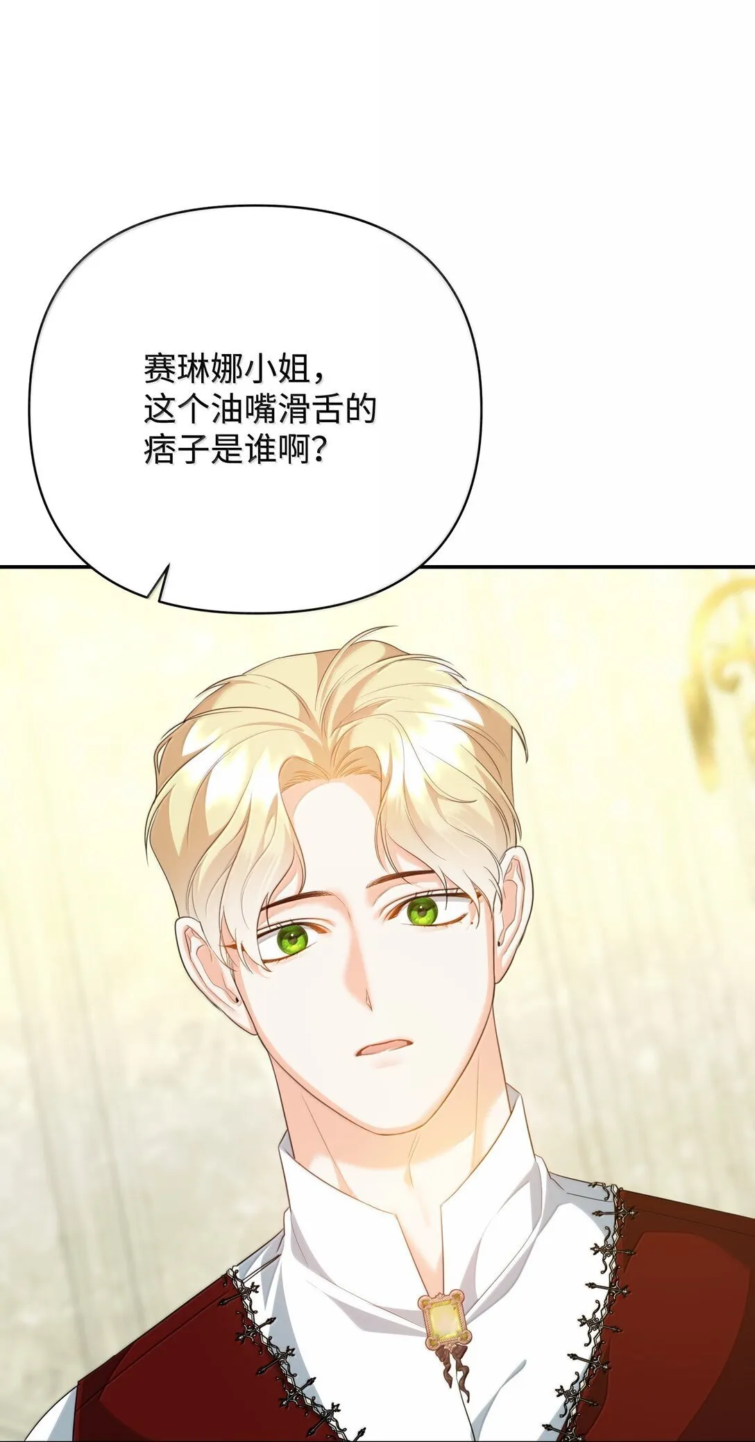 40 是谁下的毒 第73页
