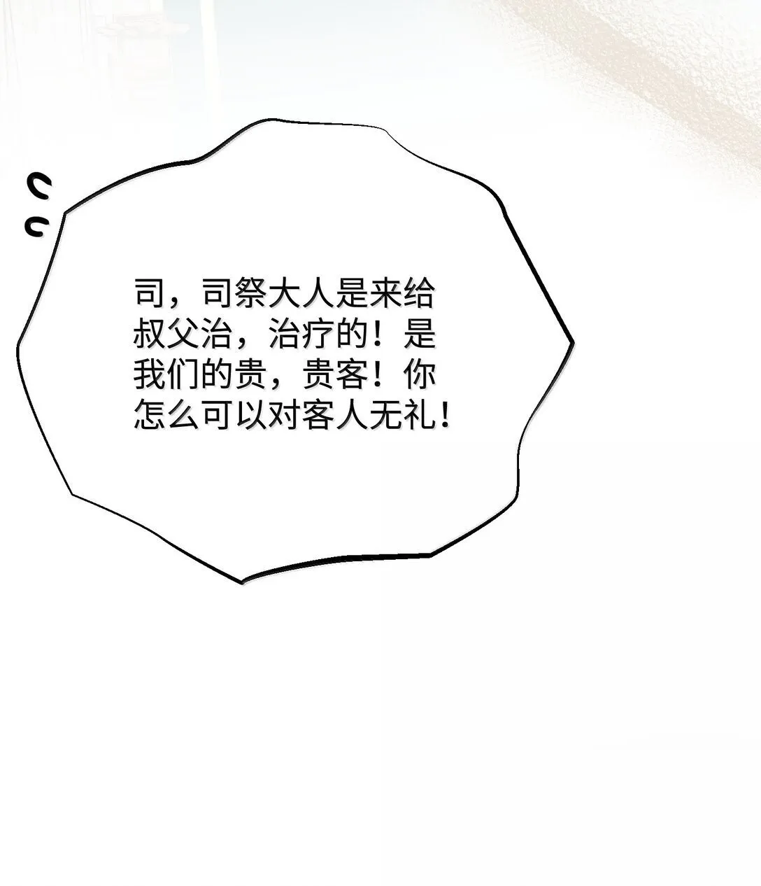 40 是谁下的毒 第80页