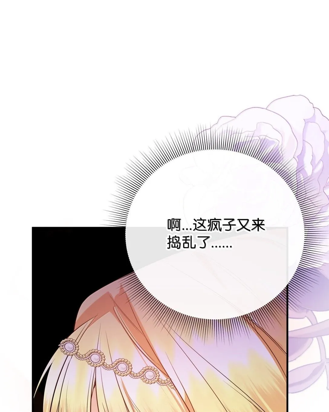 40 是谁下的毒 第86页