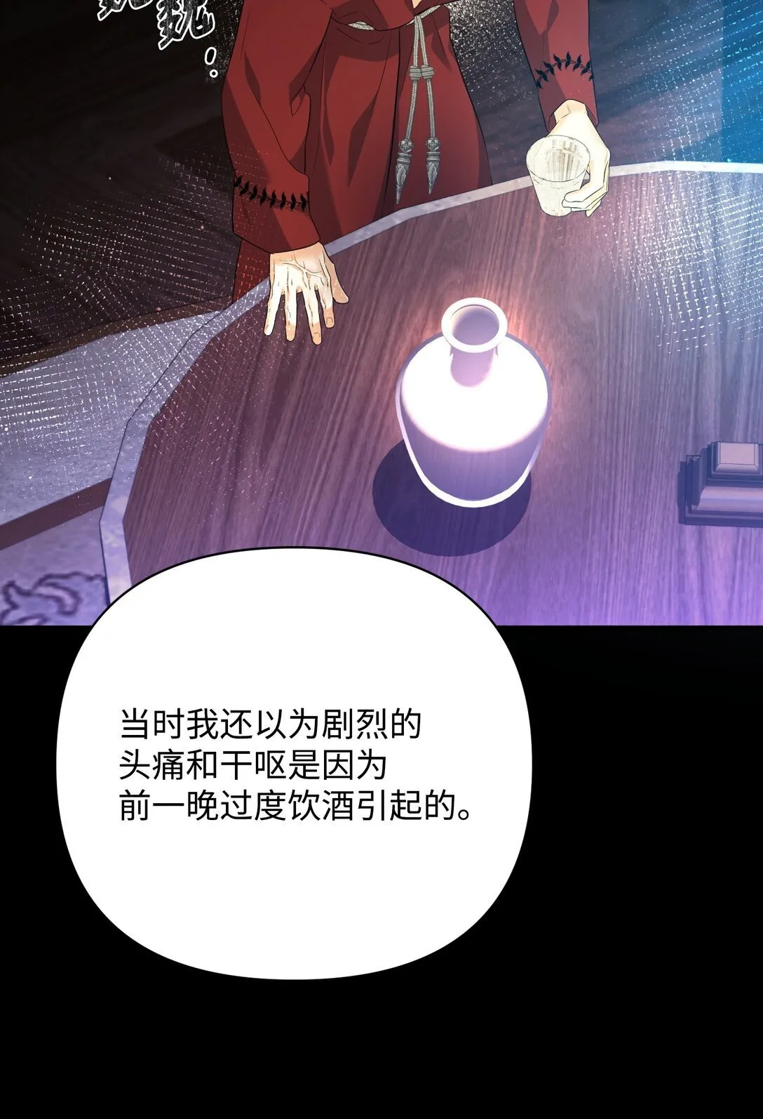 41 他在怀疑我 第9页