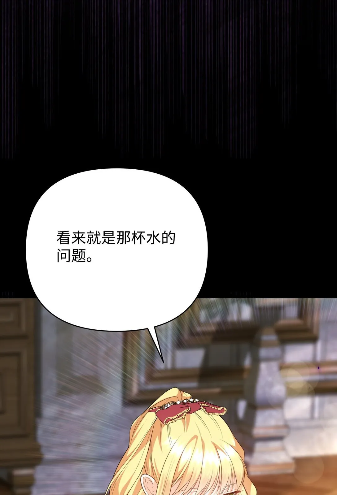 41 他在怀疑我 第13页