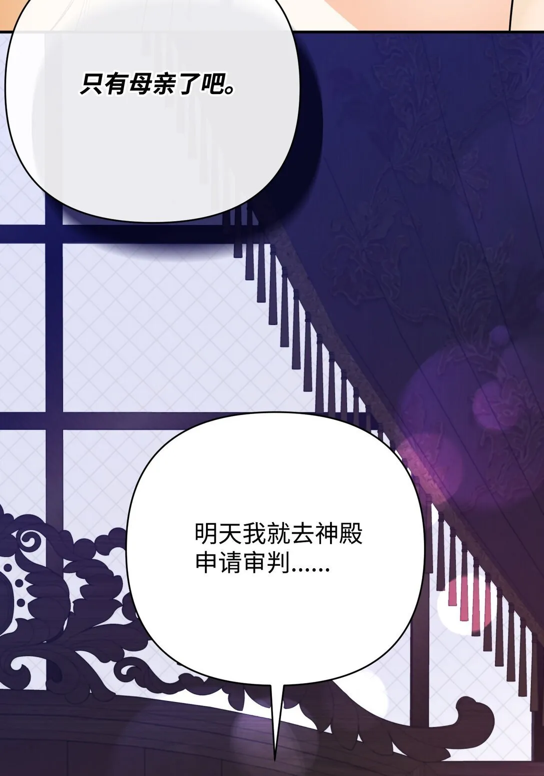 41 他在怀疑我 第16页