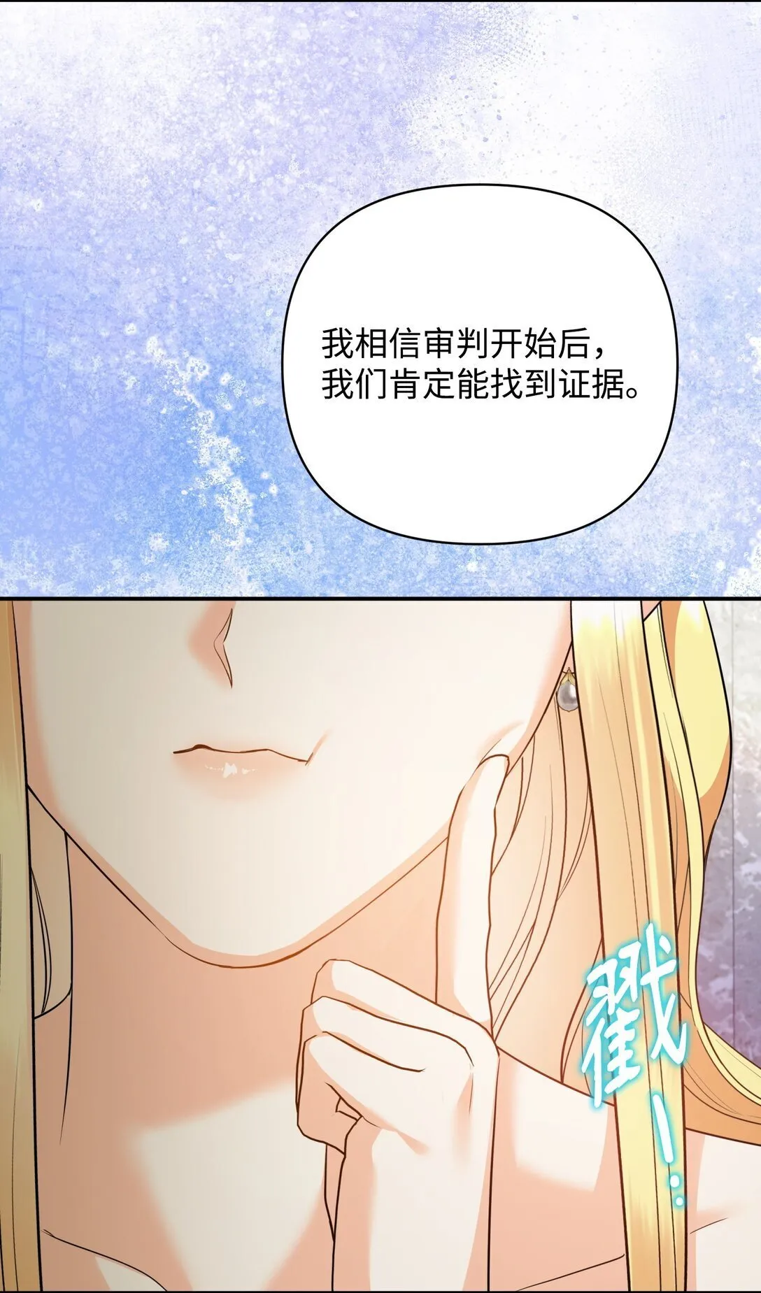 41 他在怀疑我 第20页