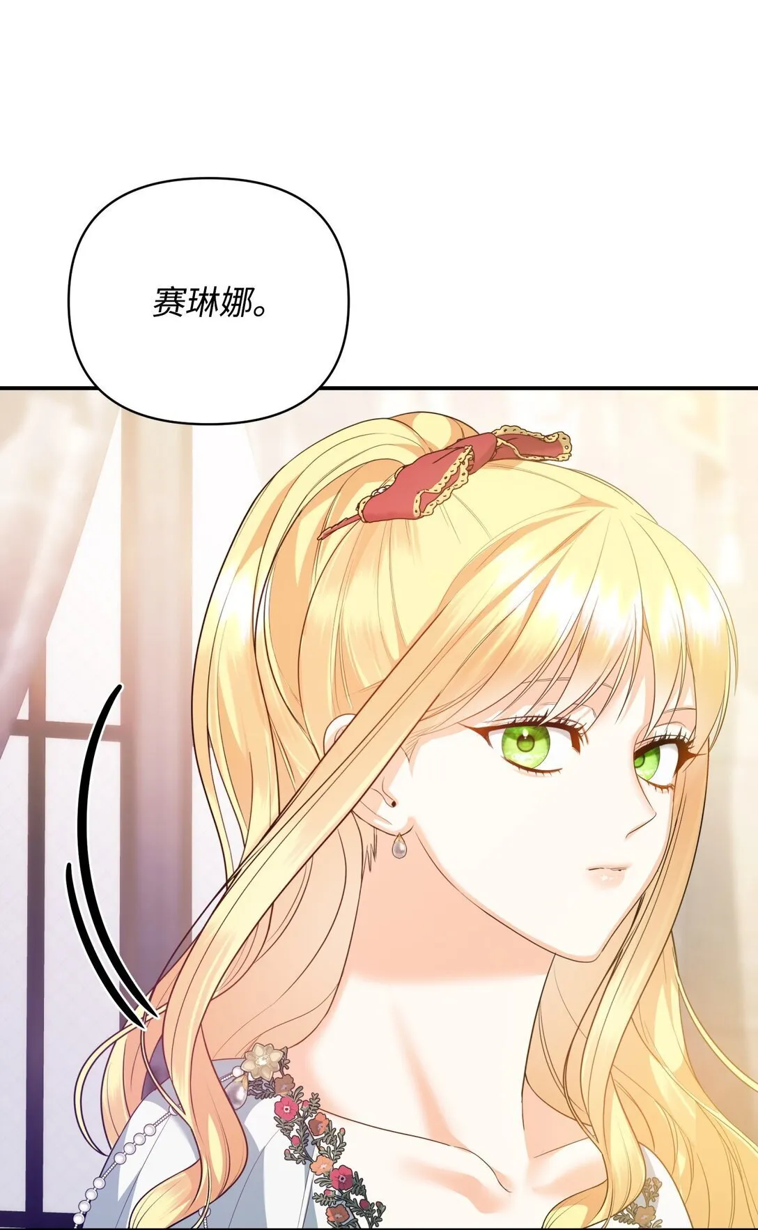 41 他在怀疑我 第25页