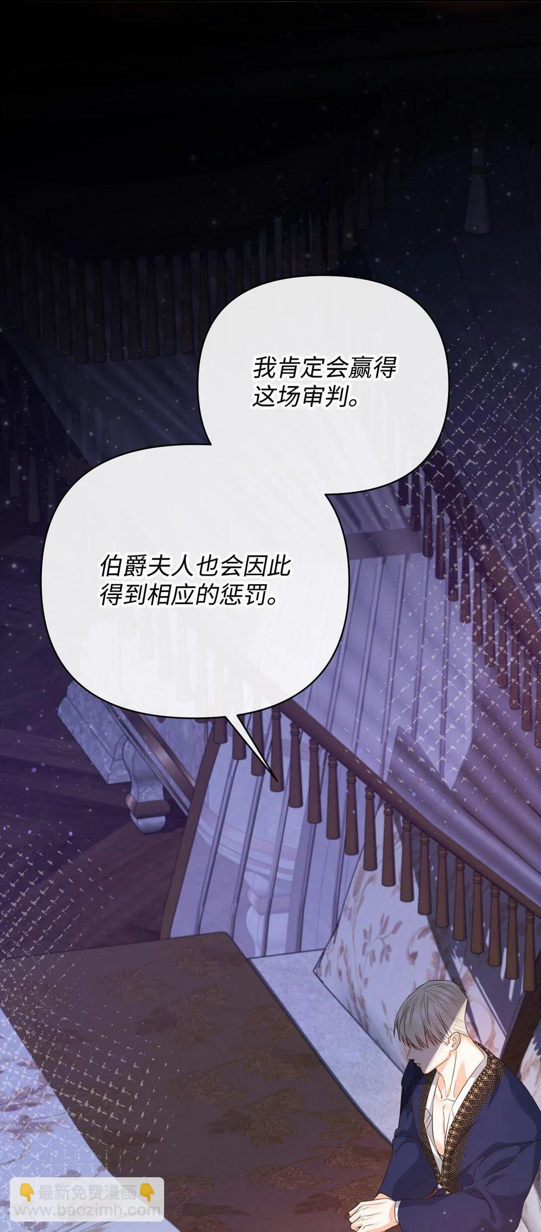 41 他在怀疑我 第26页