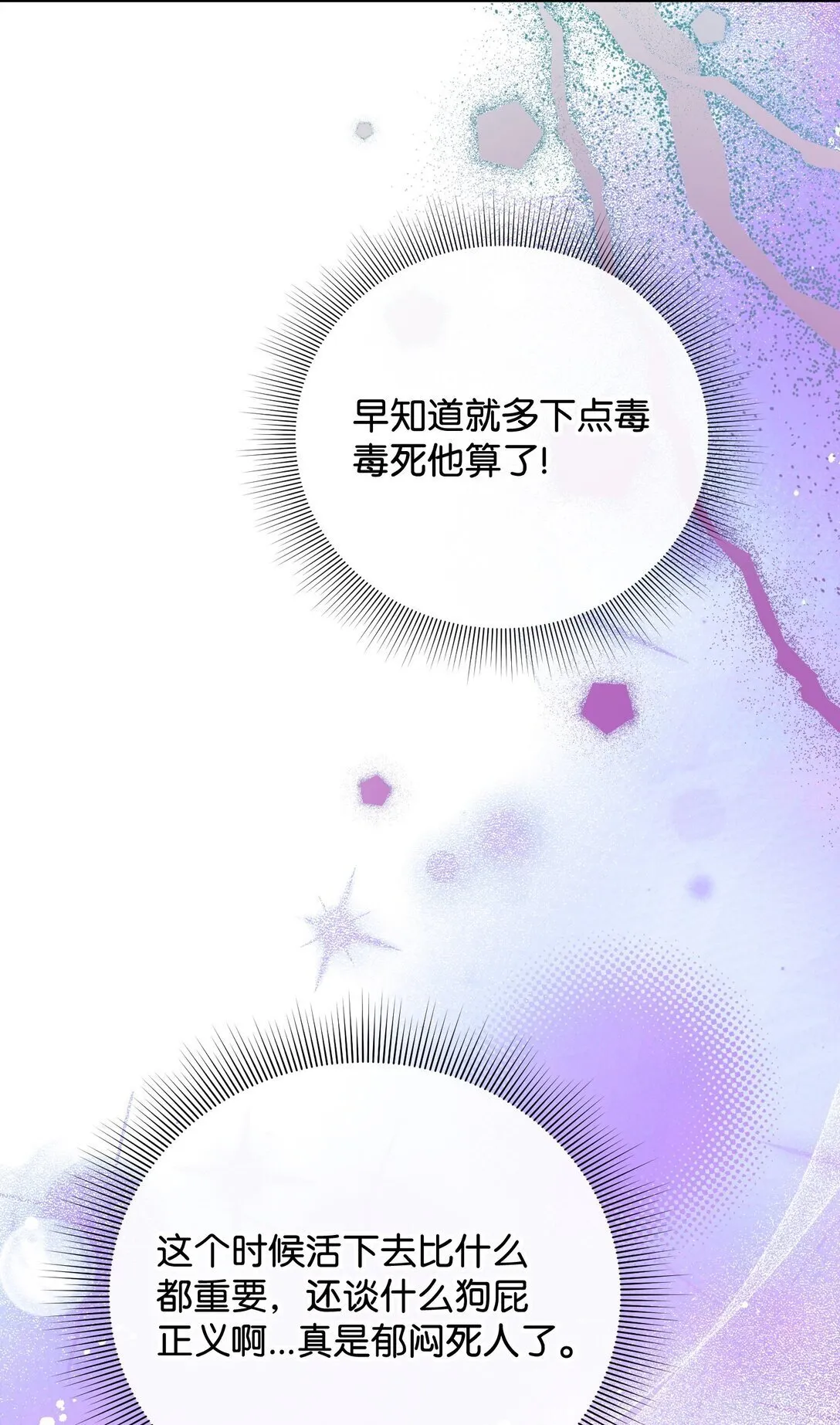 41 他在怀疑我 第31页
