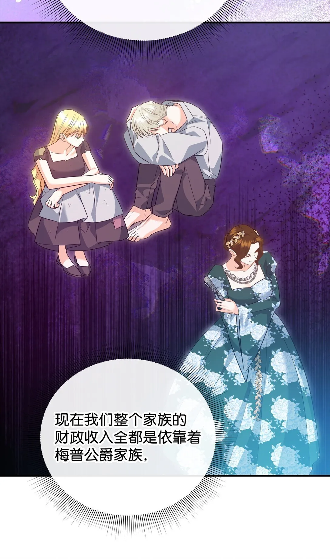 41 他在怀疑我 第32页