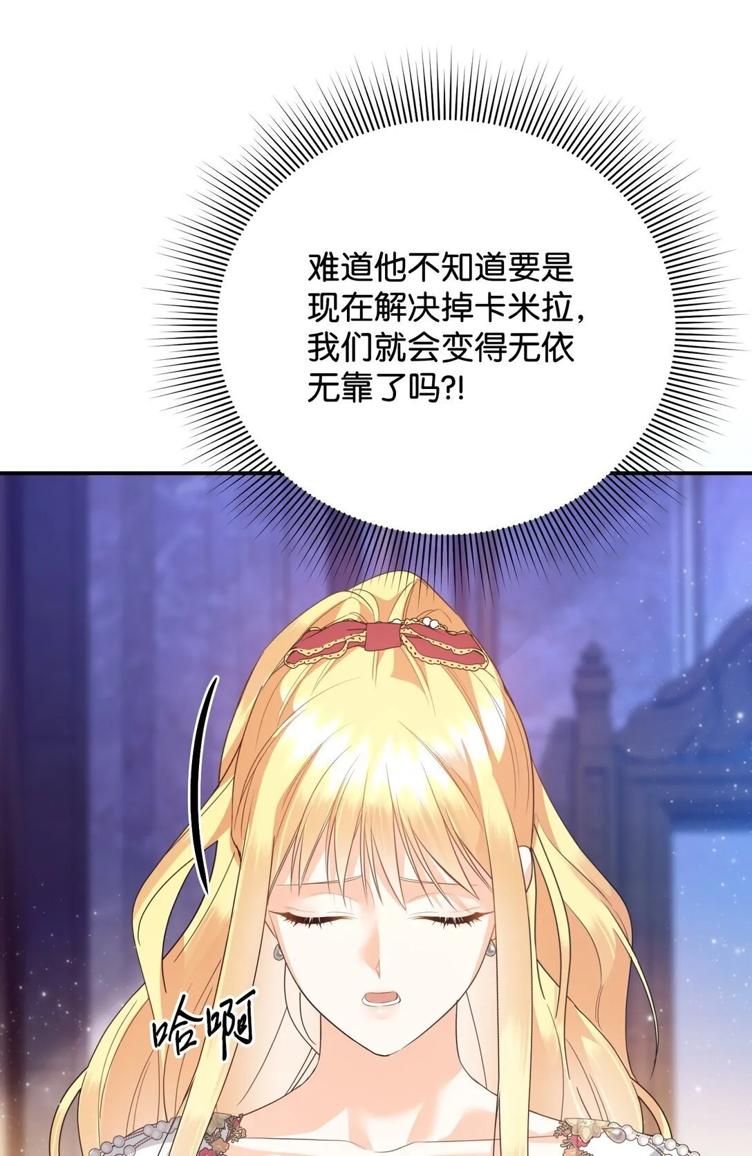 41 他在怀疑我 第33页