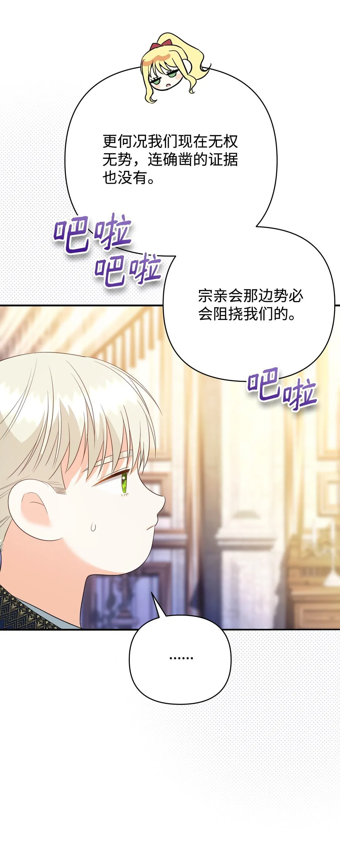 41 他在怀疑我 第35页