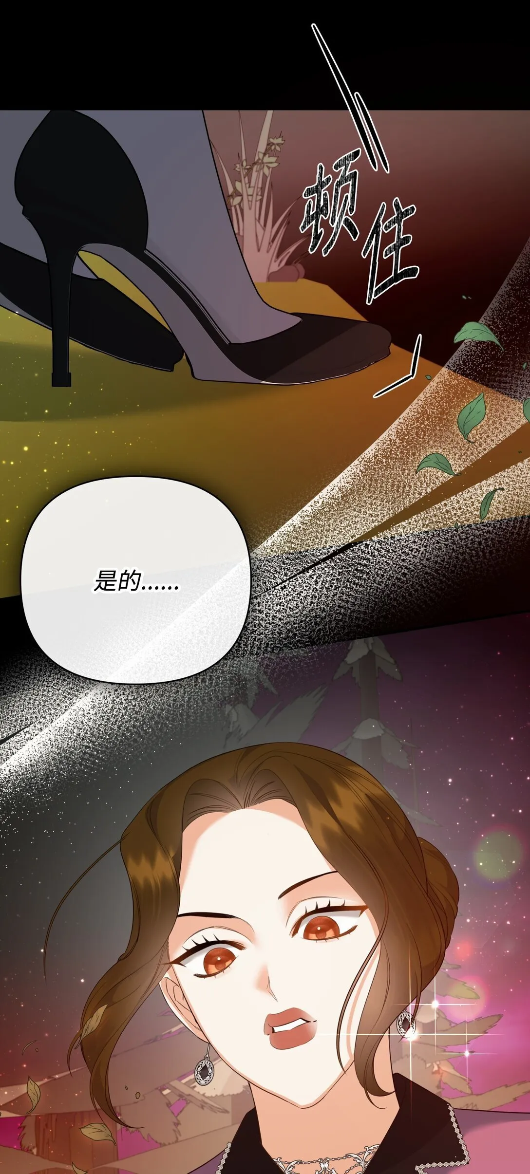 41 他在怀疑我 第38页