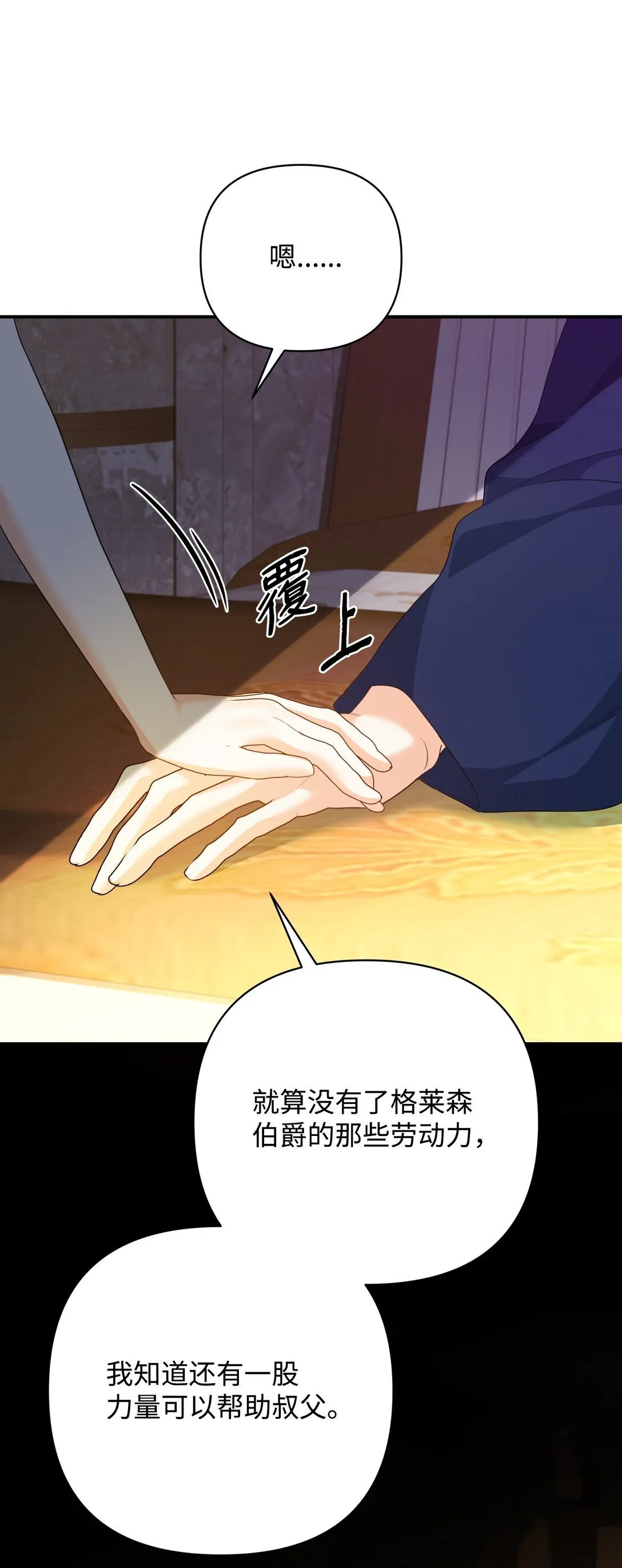 41 他在怀疑我 第43页