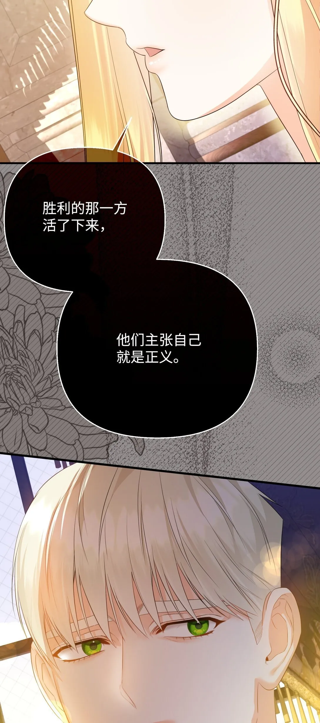 41 他在怀疑我 第48页