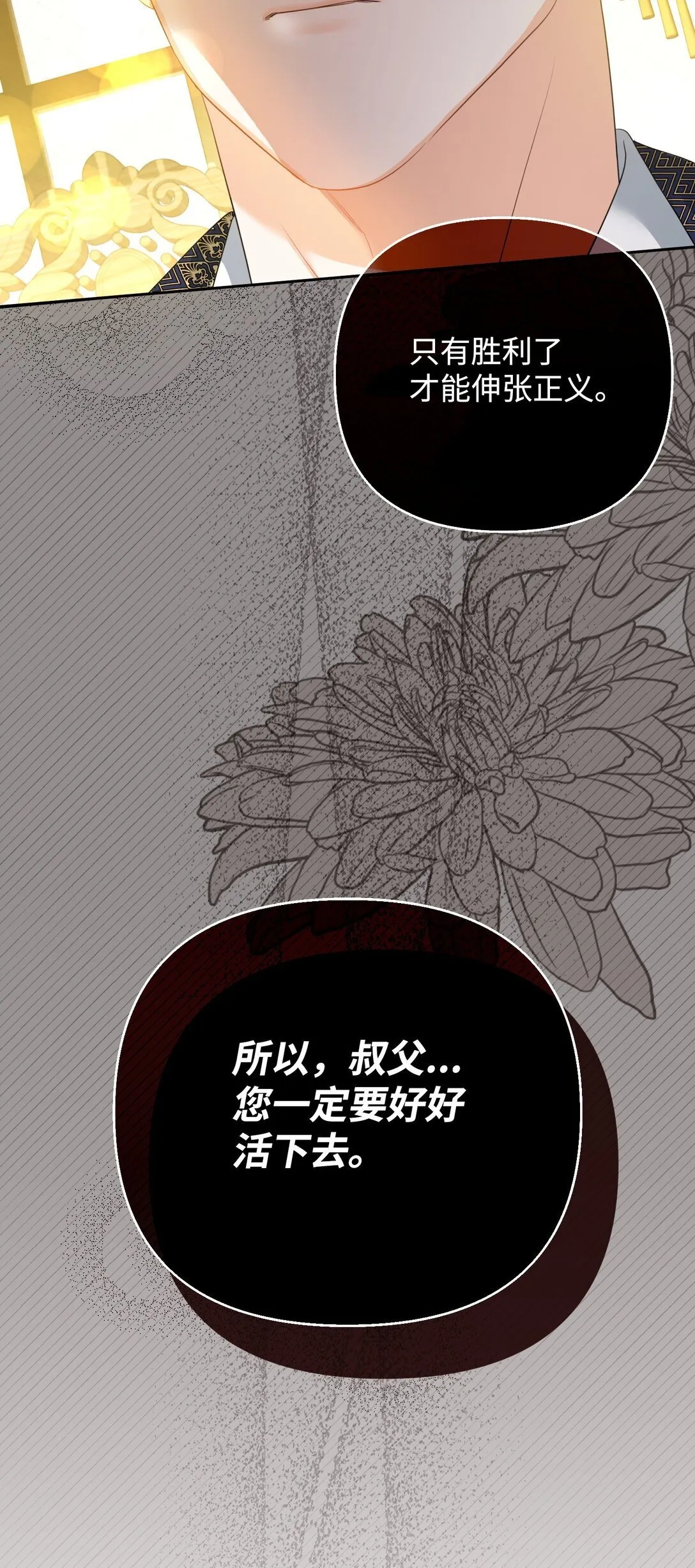 41 他在怀疑我 第49页