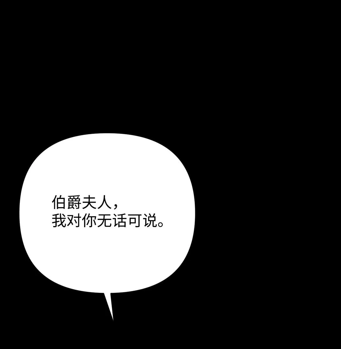 41 他在怀疑我 第58页