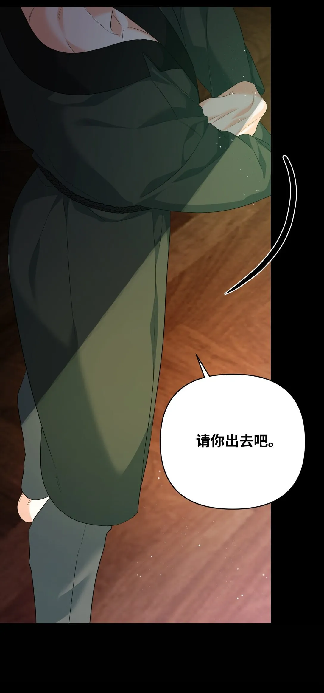 41 他在怀疑我 第59页