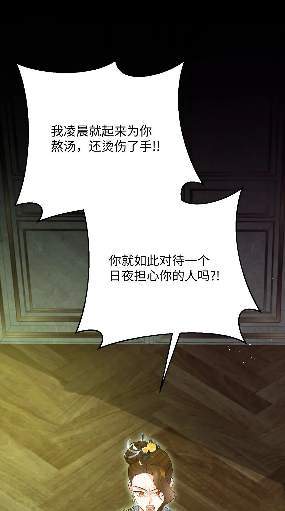 41 他在怀疑我 第60页