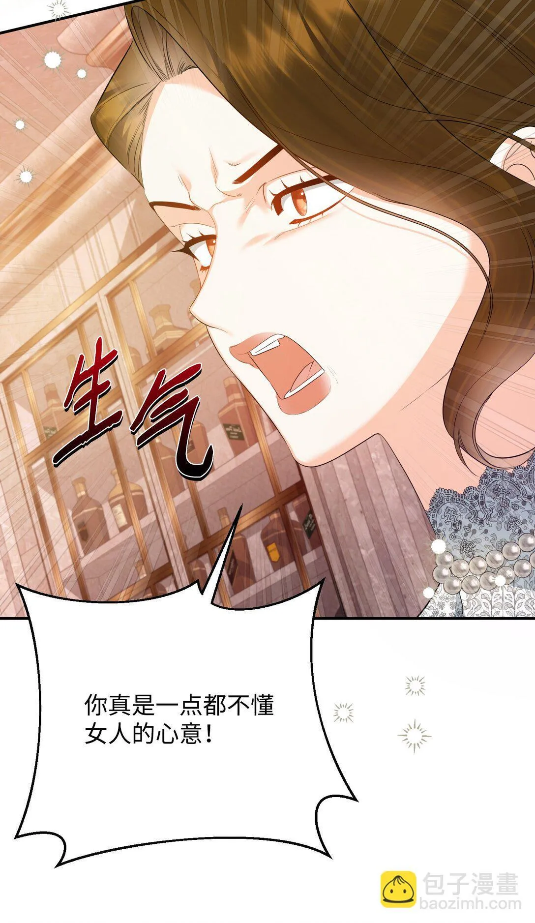 41 他在怀疑我 第64页