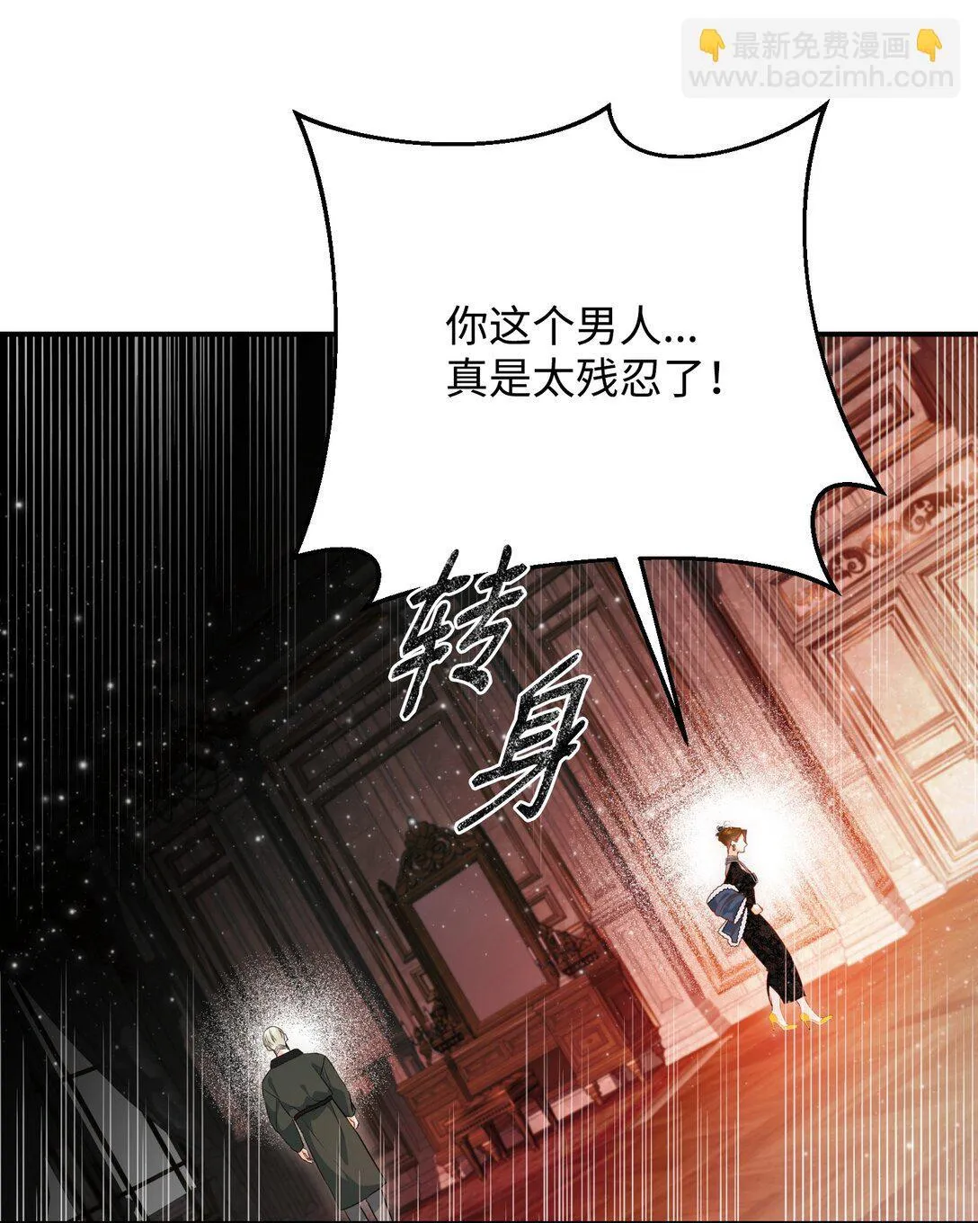 41 他在怀疑我 第65页