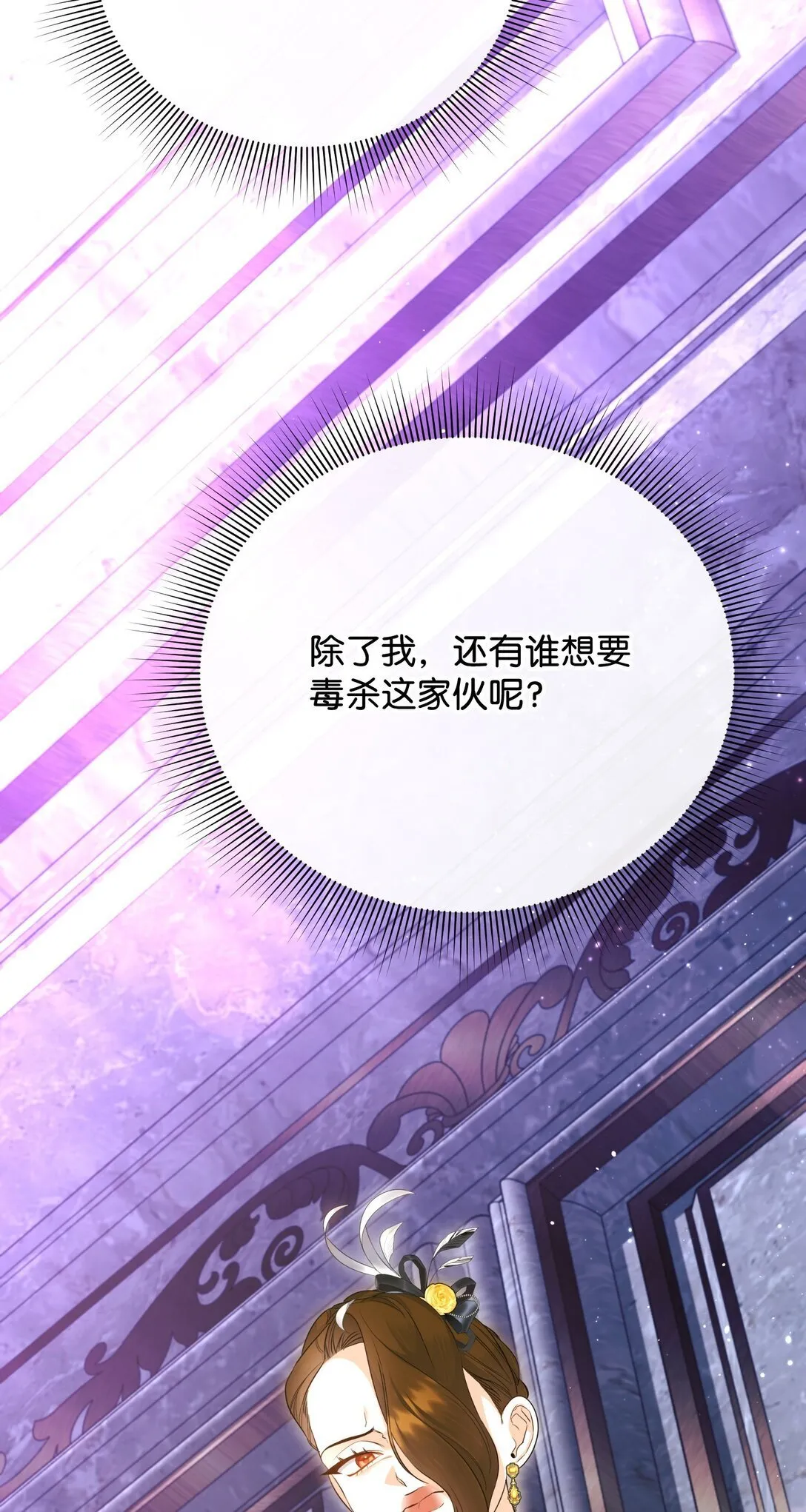 41 他在怀疑我 第69页