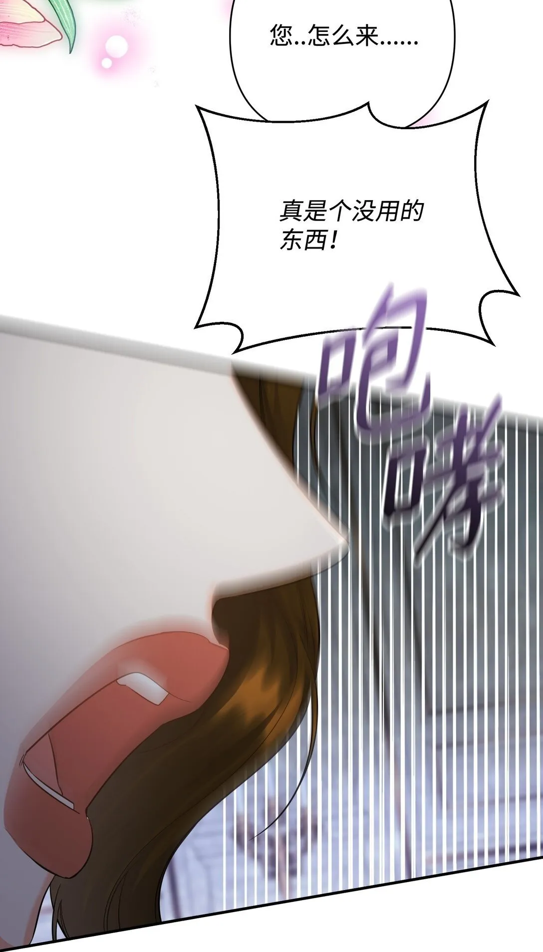 41 他在怀疑我 第75页