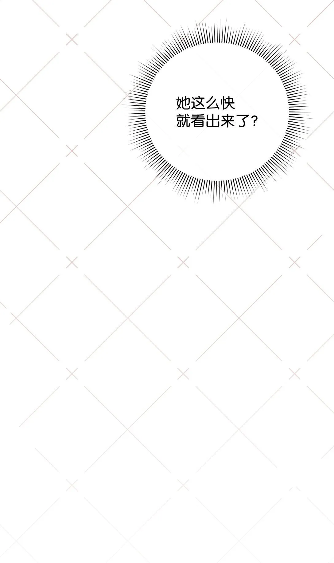 41 他在怀疑我 第78页