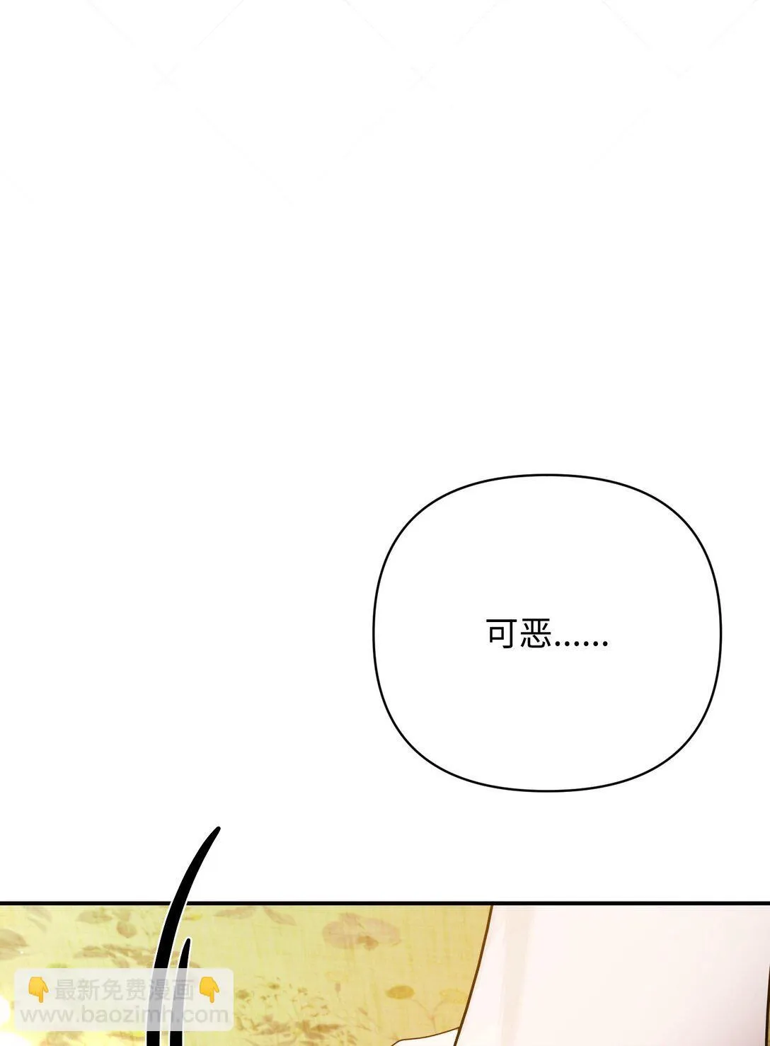 41 他在怀疑我 第79页