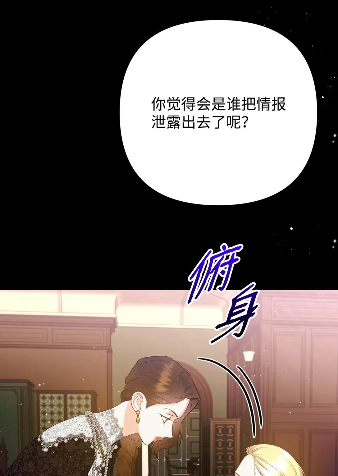 41 他在怀疑我 第86页