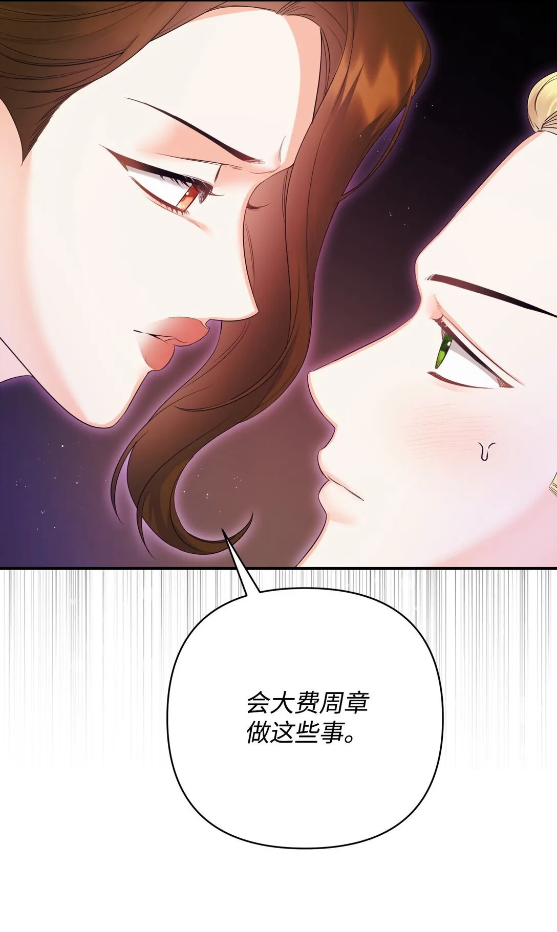 41 他在怀疑我 第88页