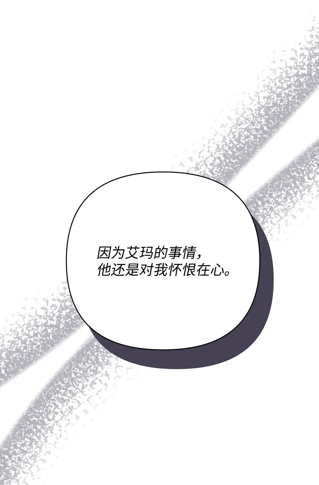 41 他在怀疑我 第89页