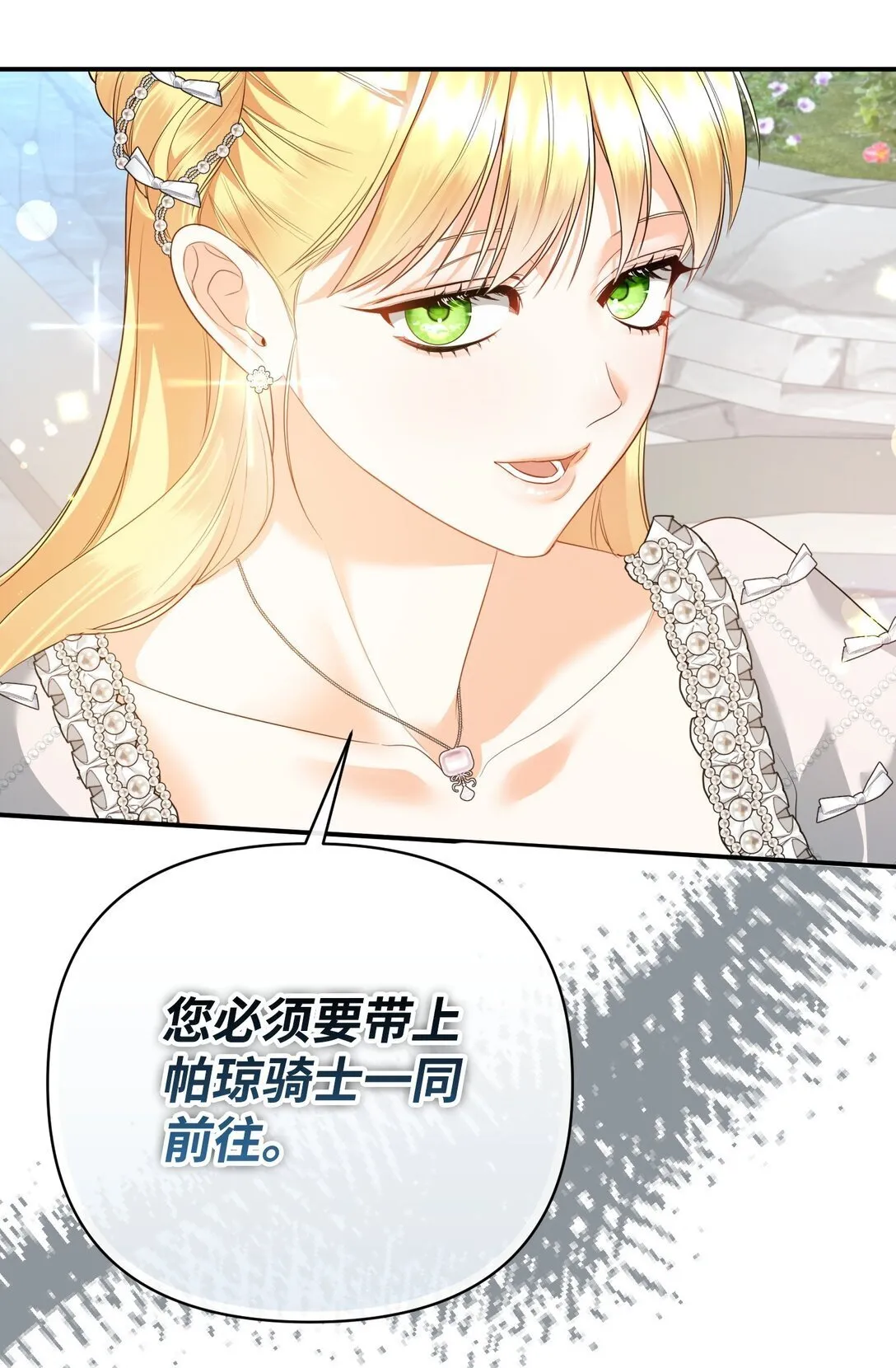 41 他在怀疑我 第94页