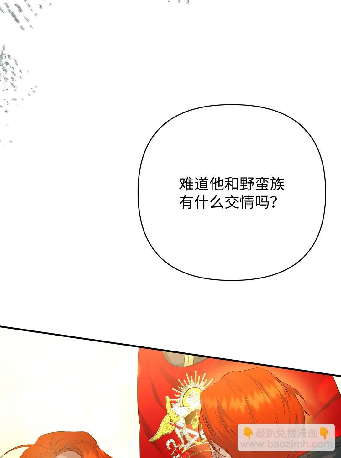 41 他在怀疑我 第95页