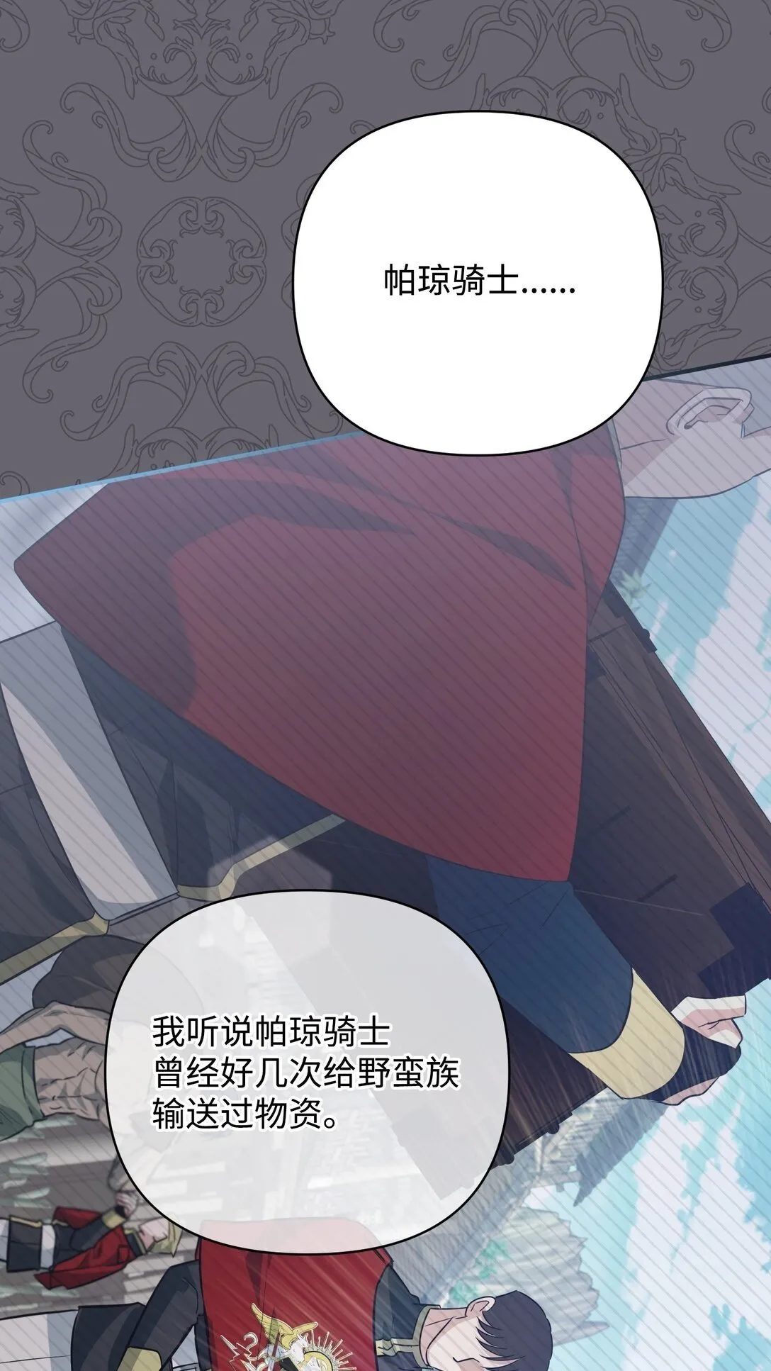 42 捉弄巴赫 第2页