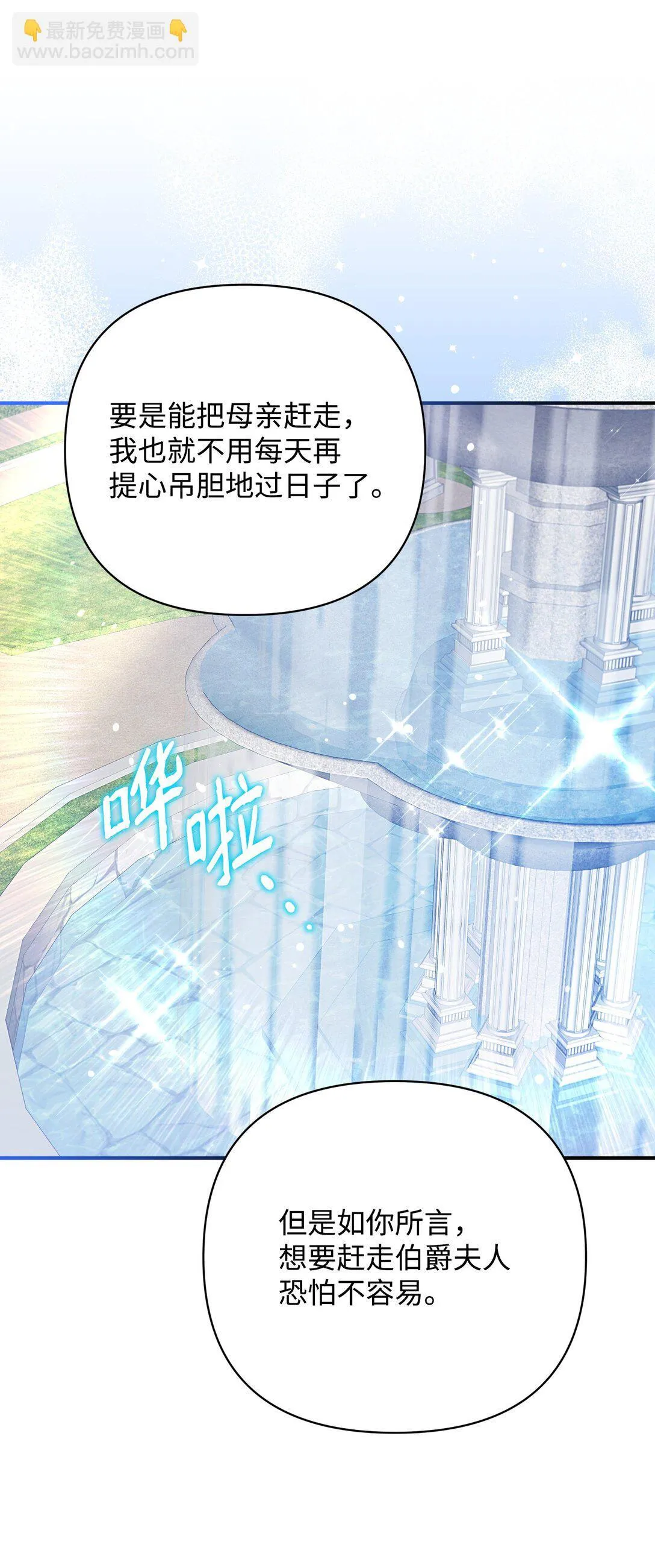42 捉弄巴赫 第9页