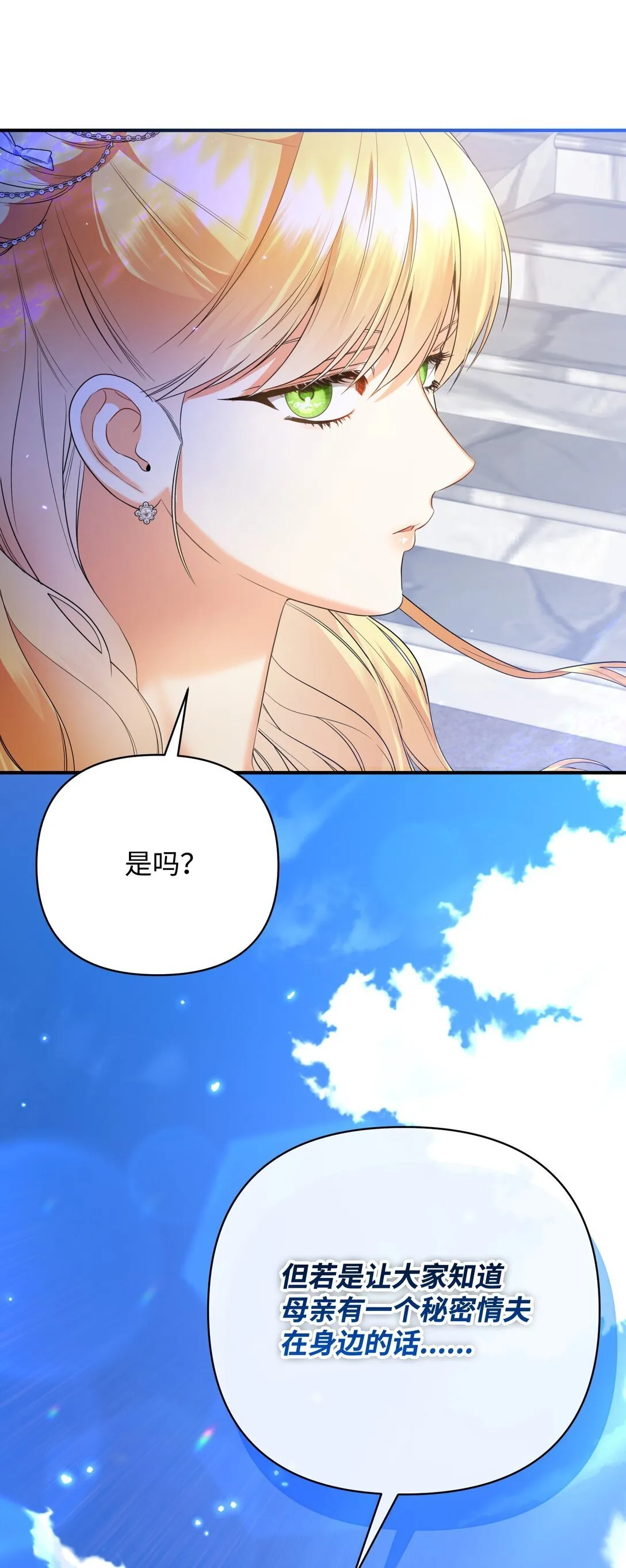 42 捉弄巴赫 第10页