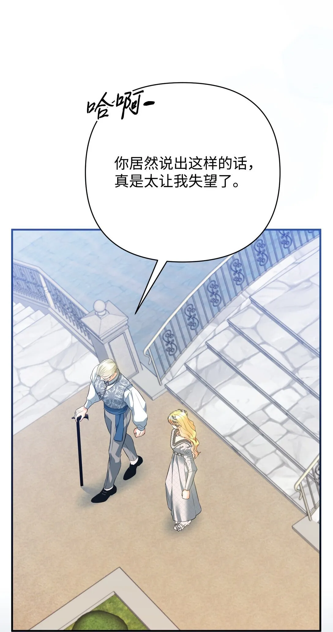 42 捉弄巴赫 第13页