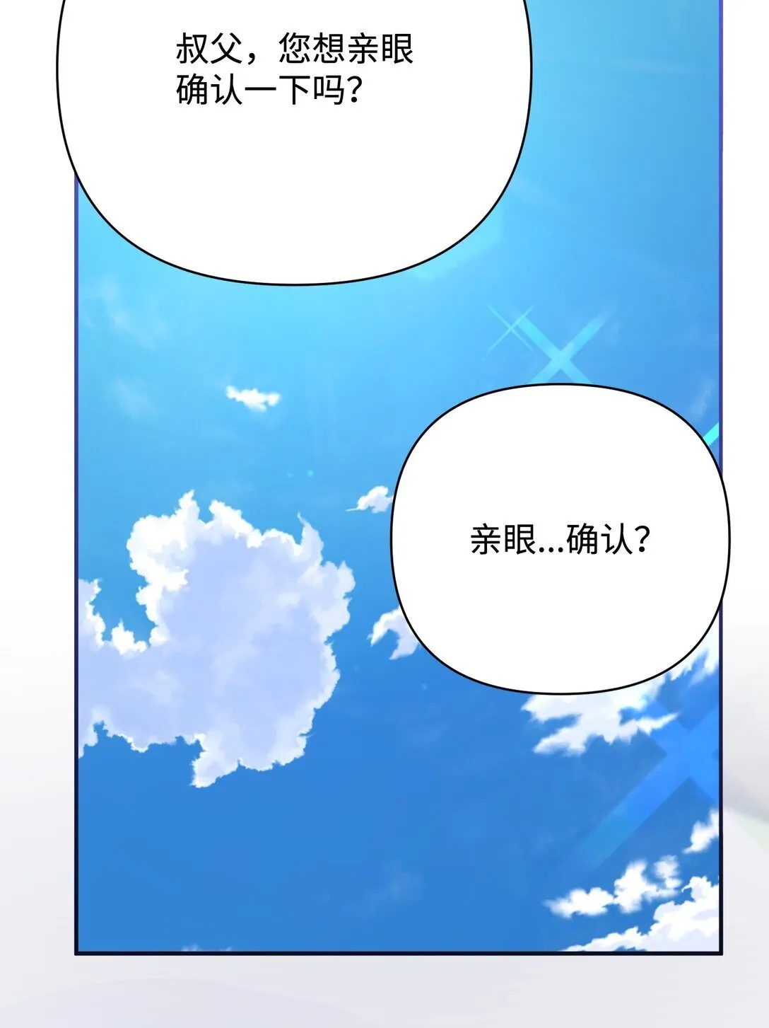 42 捉弄巴赫 第18页