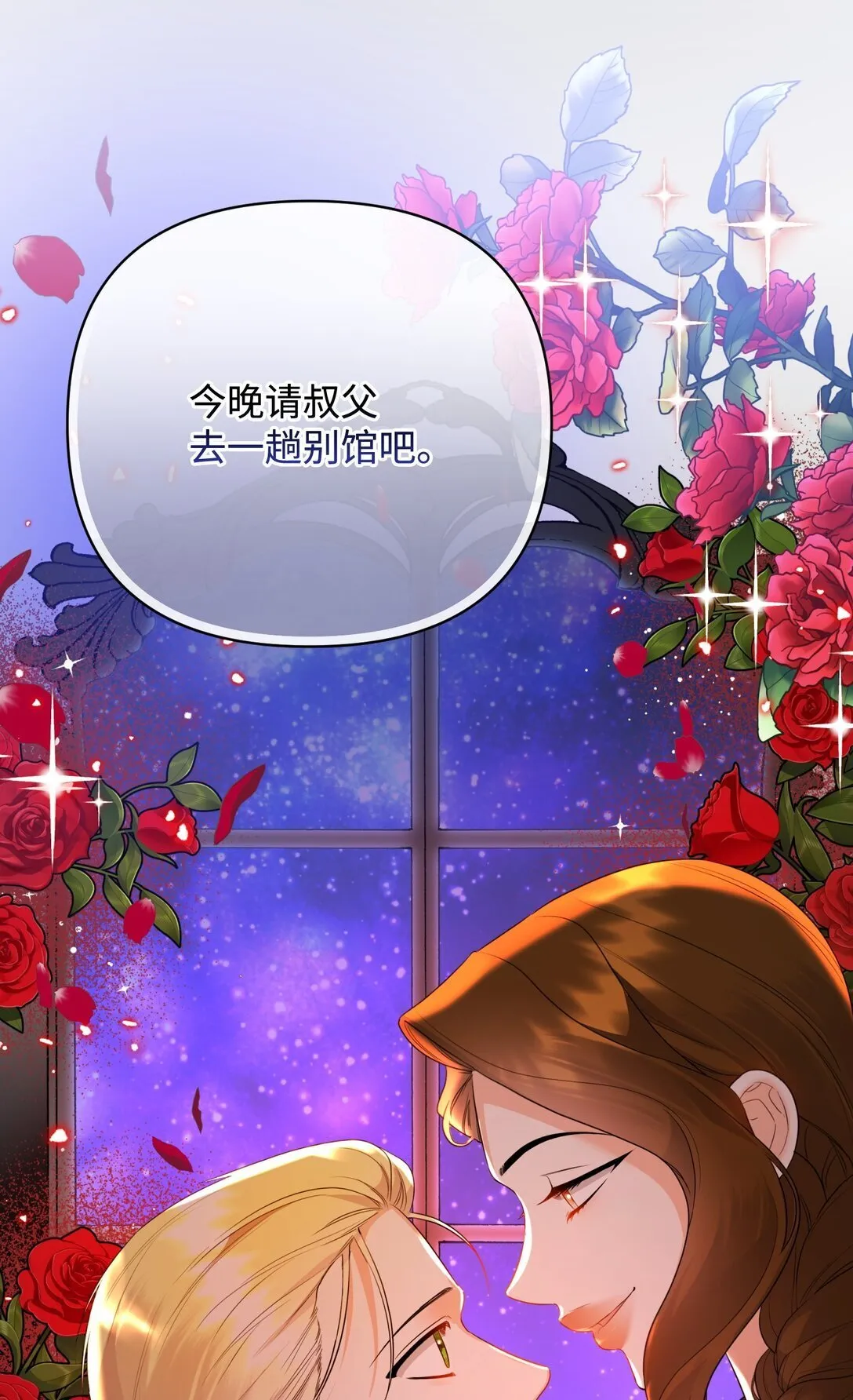 42 捉弄巴赫 第19页