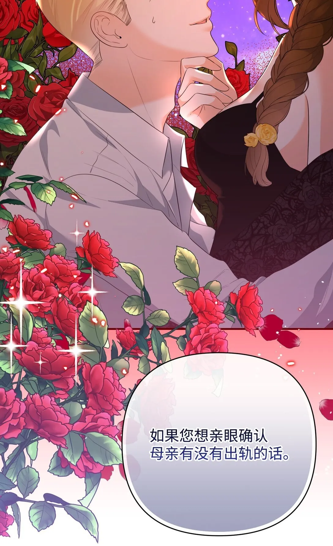 42 捉弄巴赫 第20页