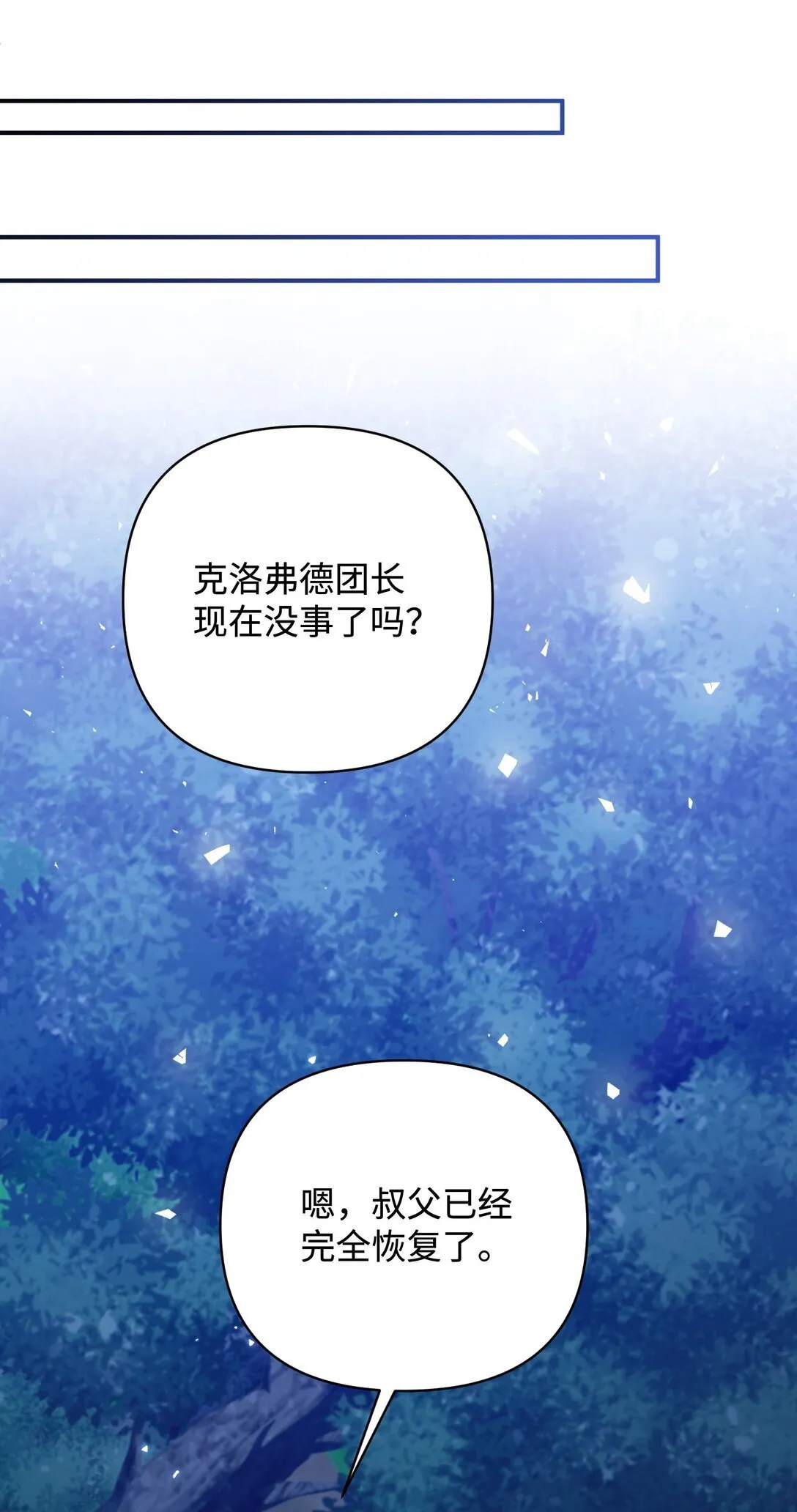 42 捉弄巴赫 第24页