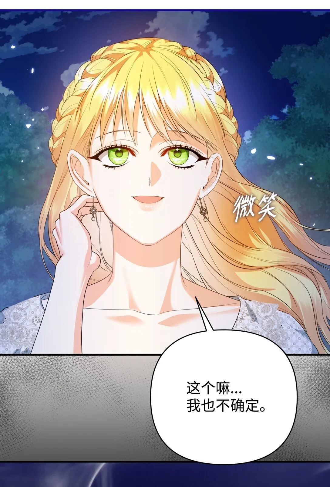 42 捉弄巴赫 第26页