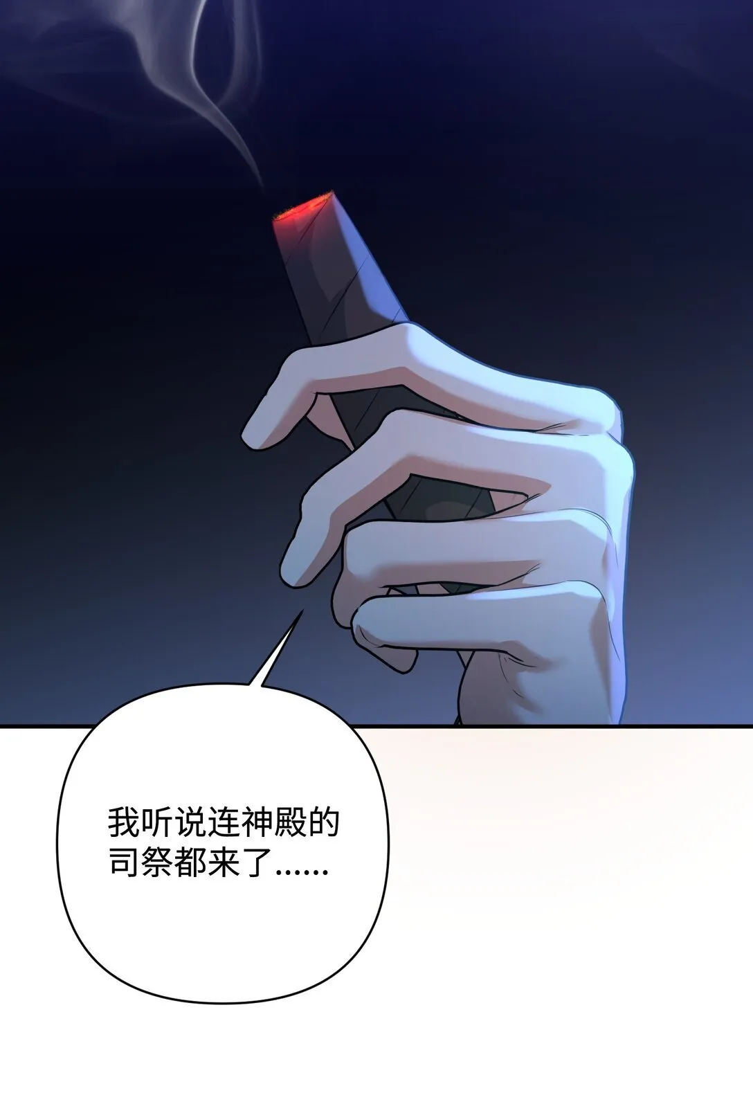 42 捉弄巴赫 第27页