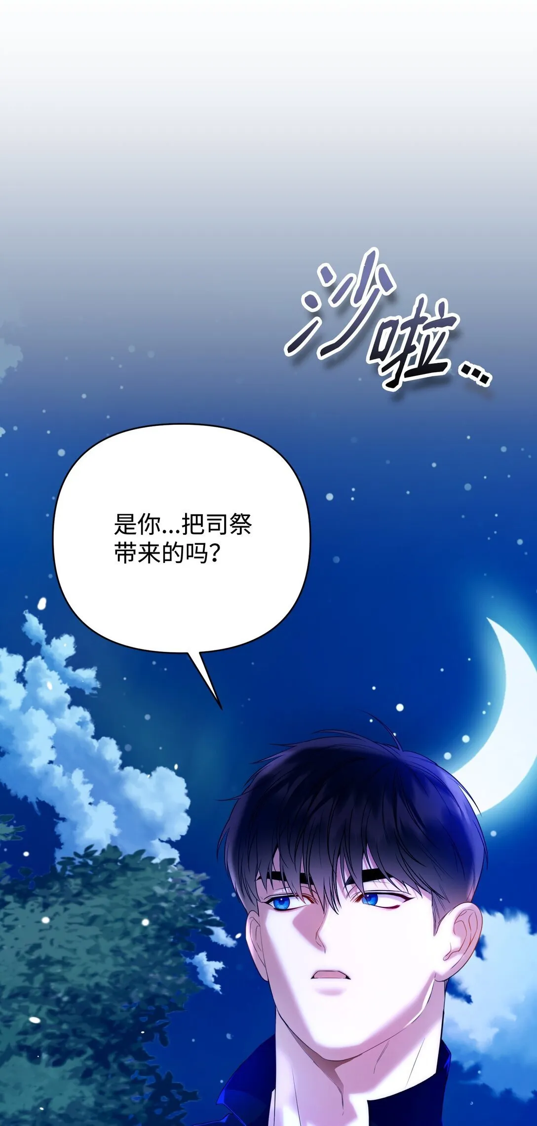 42 捉弄巴赫 第28页