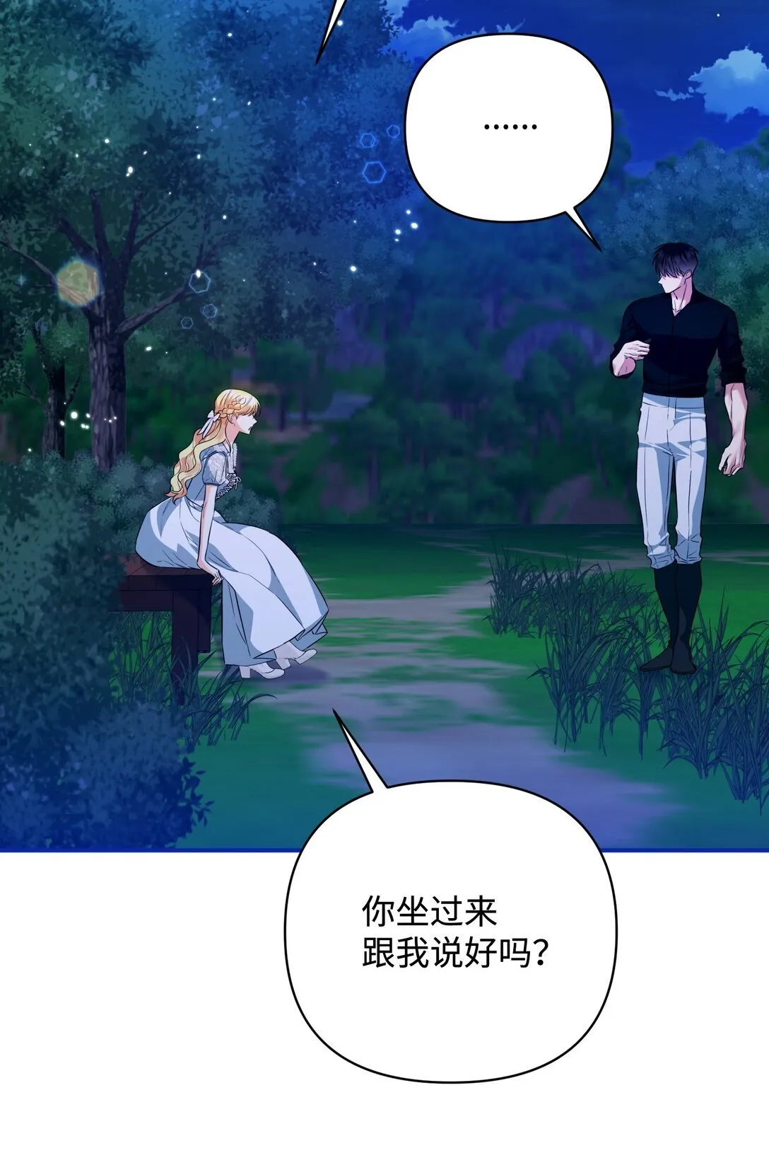 42 捉弄巴赫 第32页