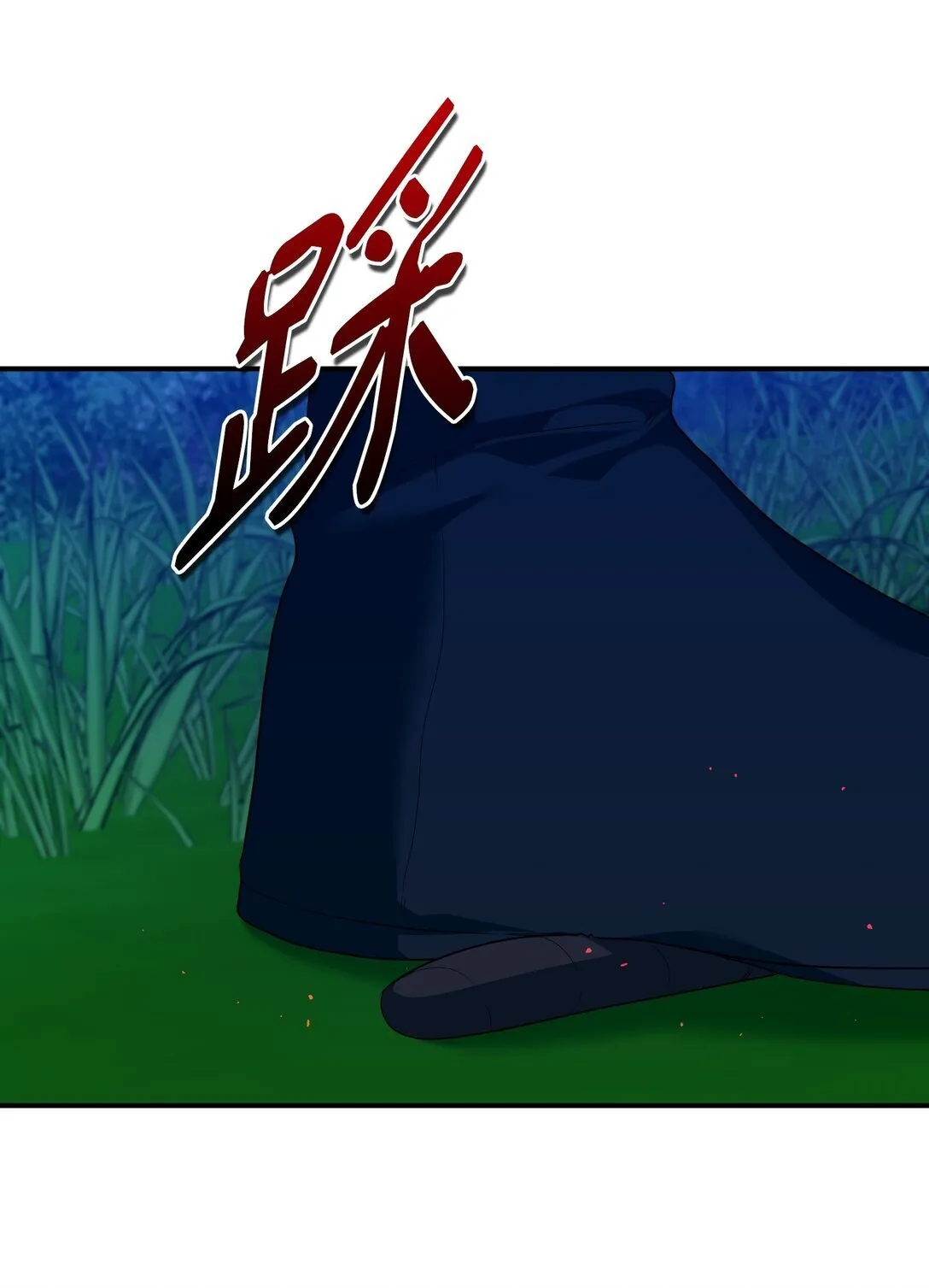 42 捉弄巴赫 第33页