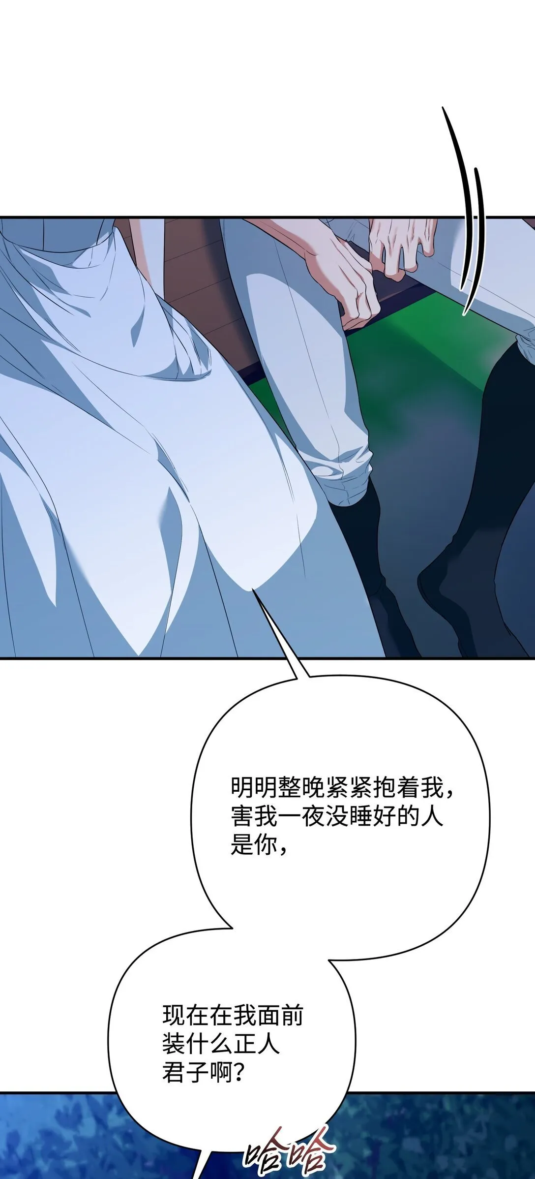 42 捉弄巴赫 第34页