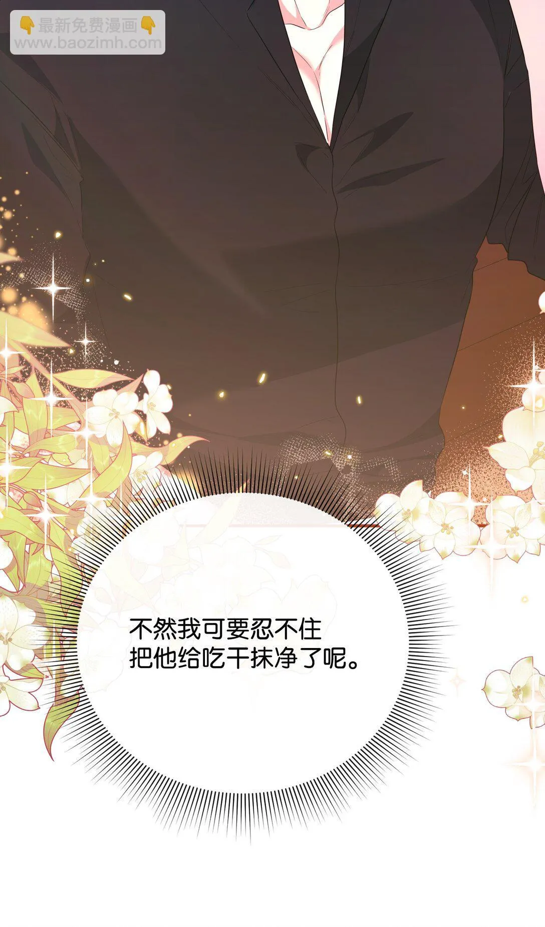 42 捉弄巴赫 第41页